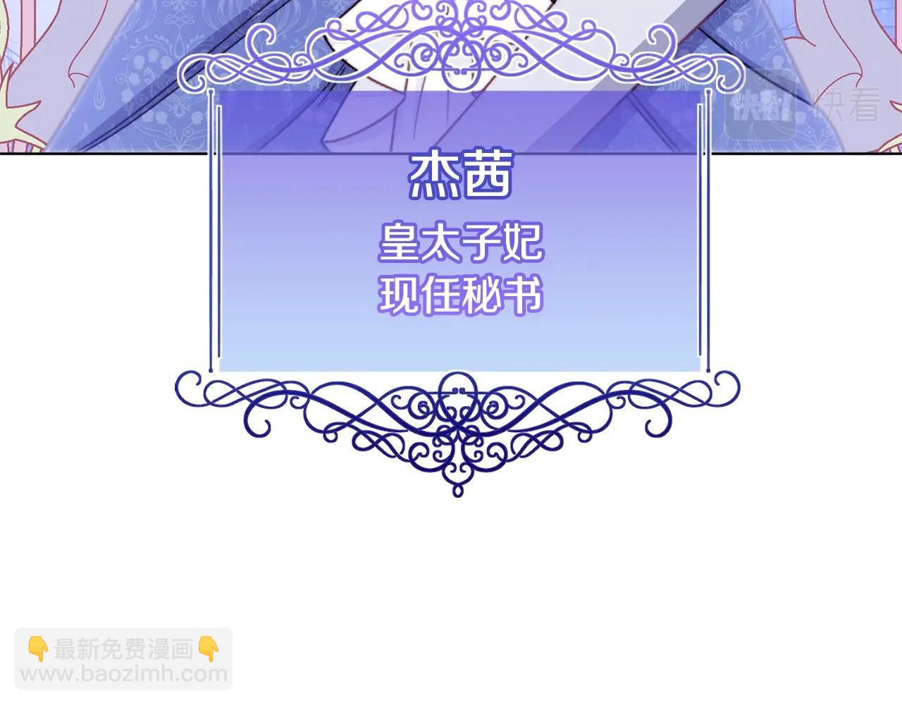 番外4 “坏小孩”210