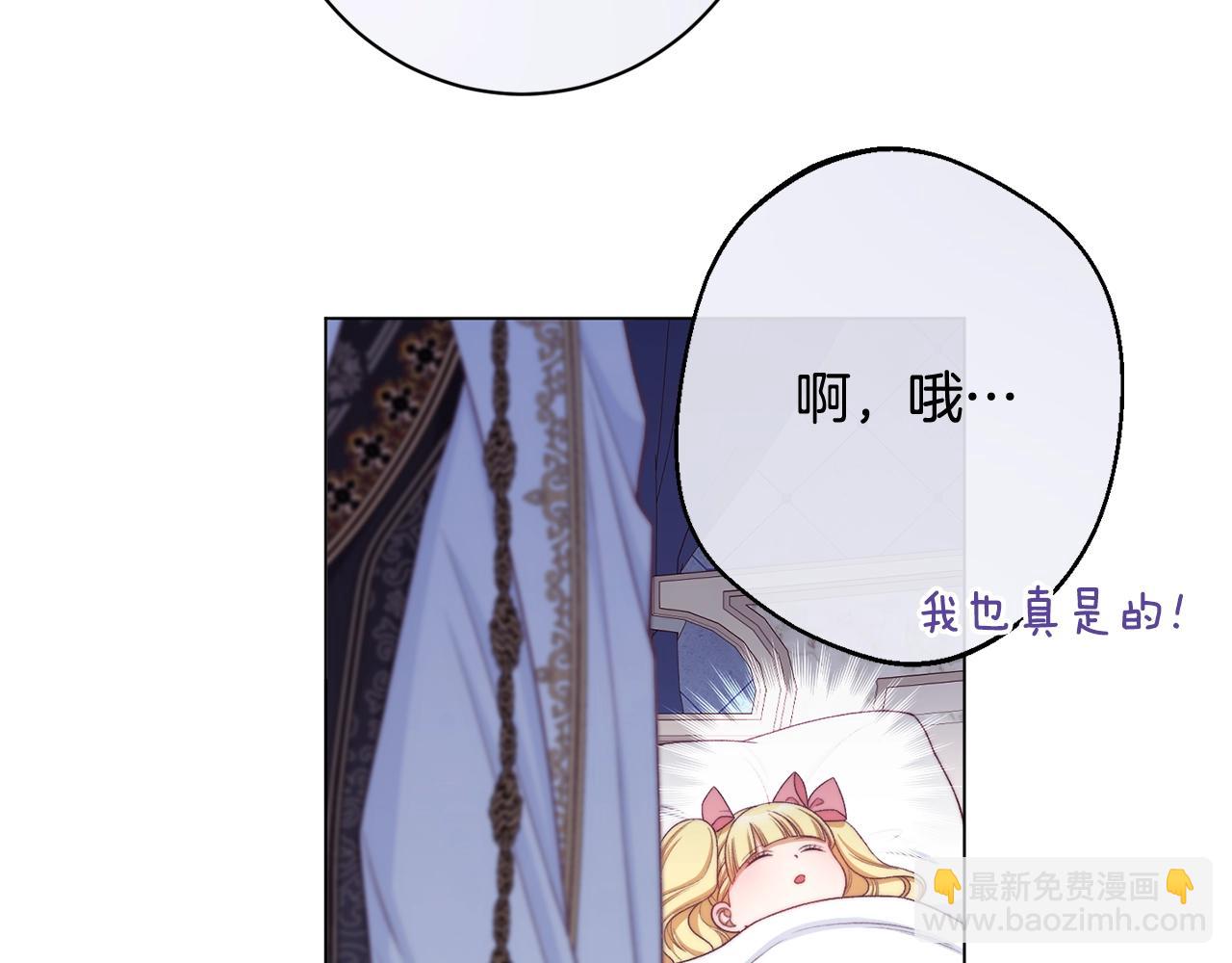 番外4 “坏小孩”219