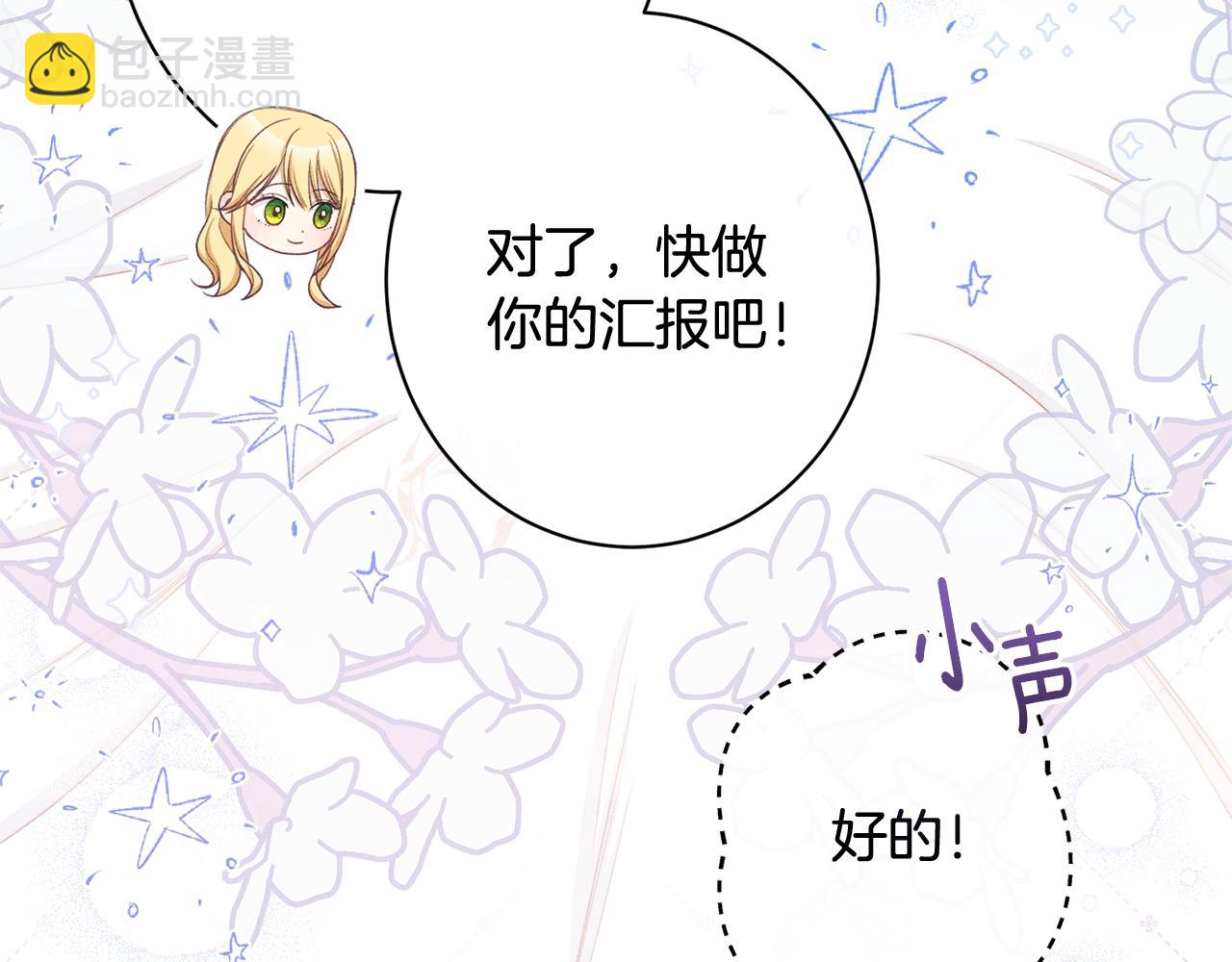 番外4 “坏小孩”230