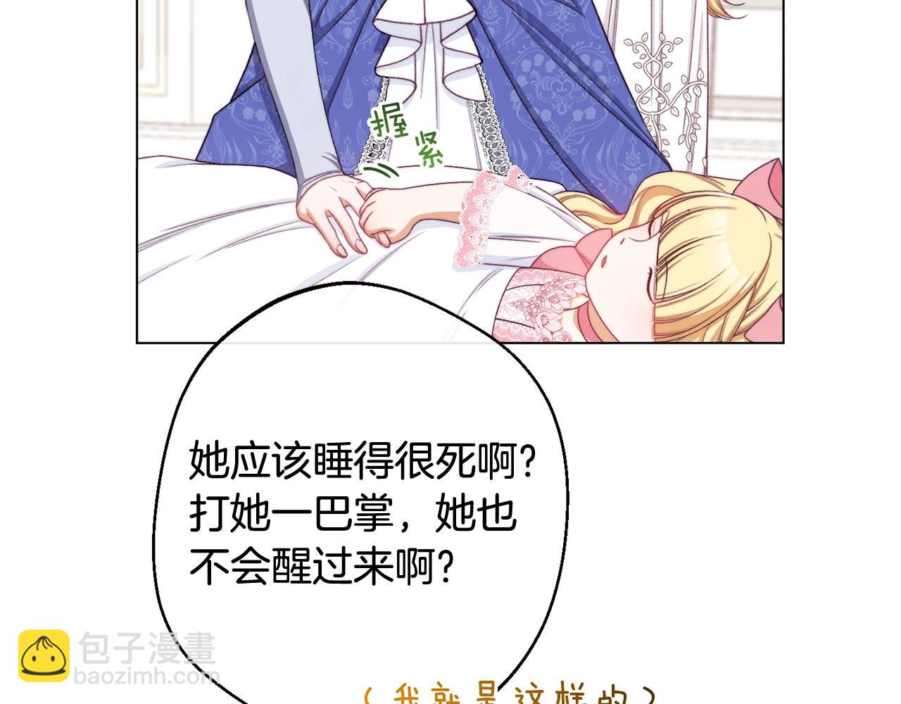 番外4 “坏小孩”237