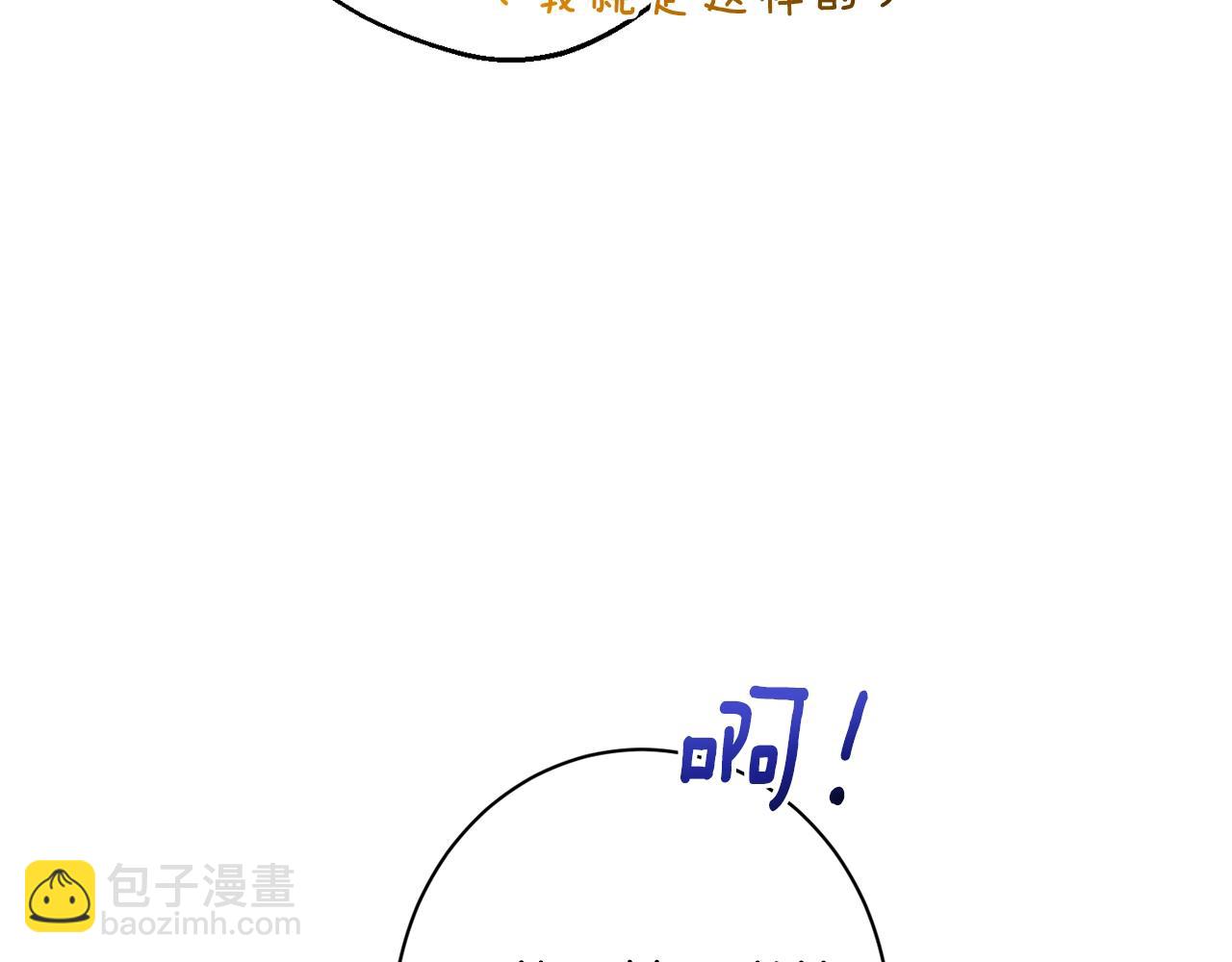 番外4 “坏小孩”238