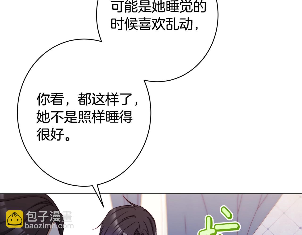 番外4 “坏小孩”239