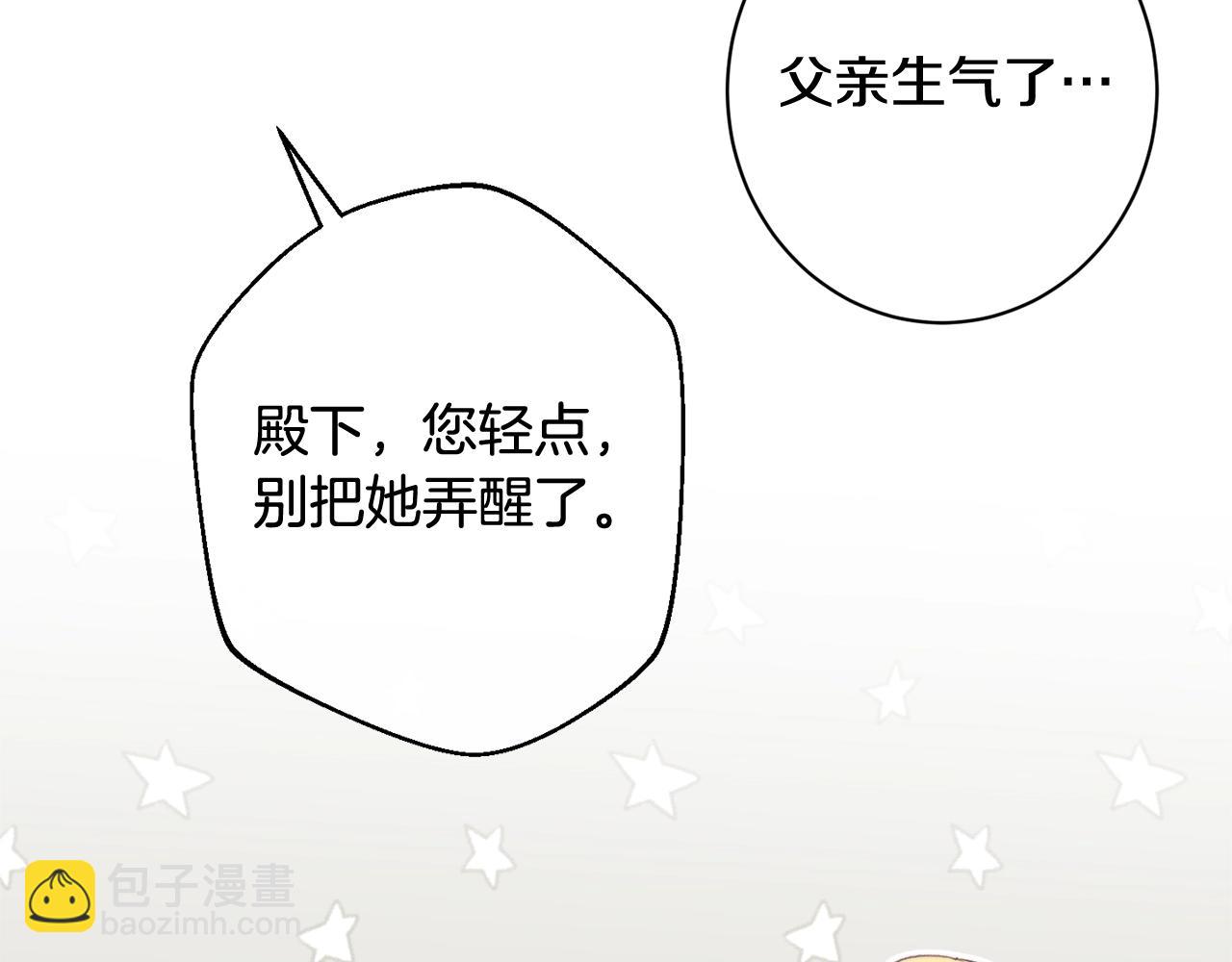 番外4 “坏小孩”241