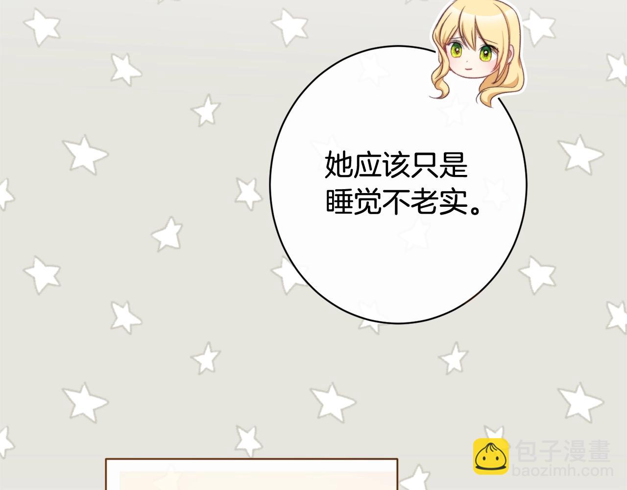 番外4 “坏小孩”242