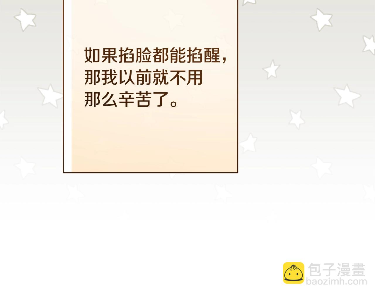 番外4 “坏小孩”243