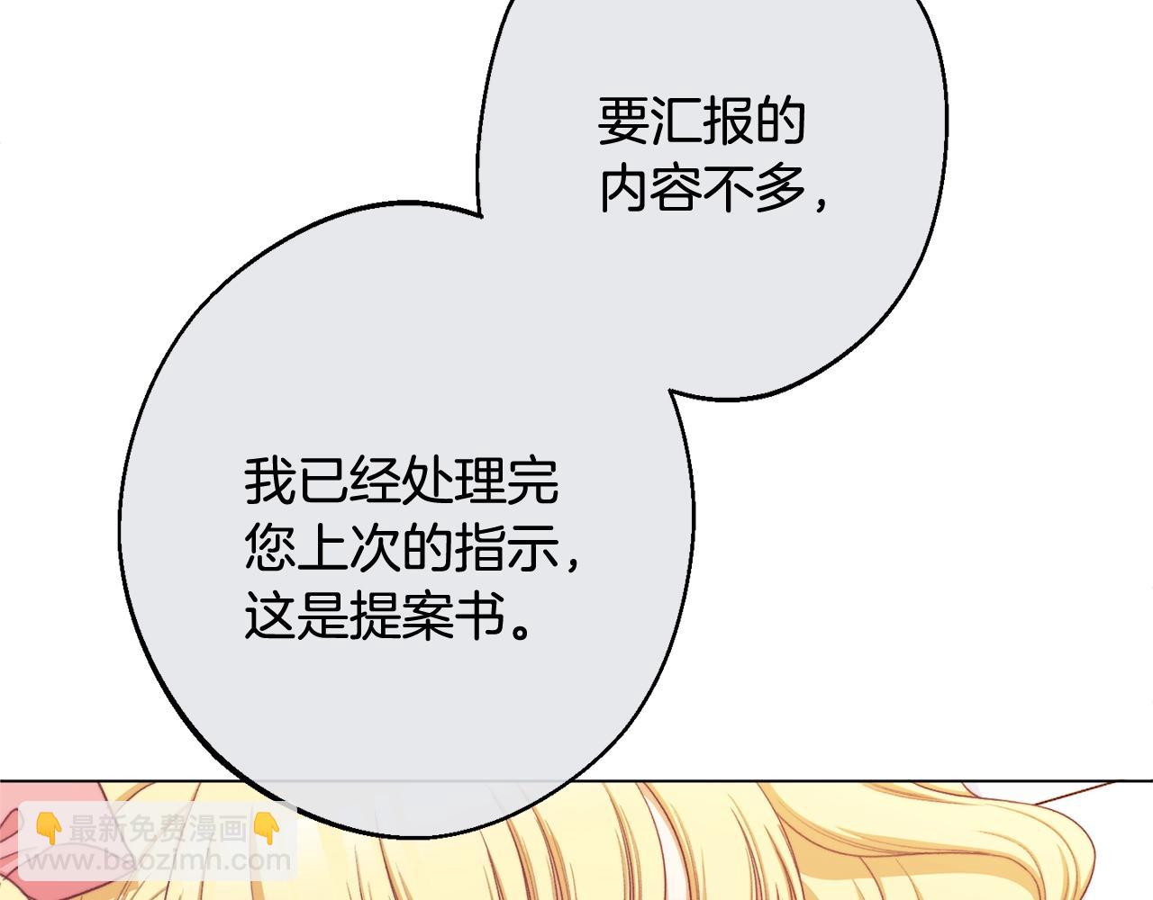 番外4 “坏小孩”248