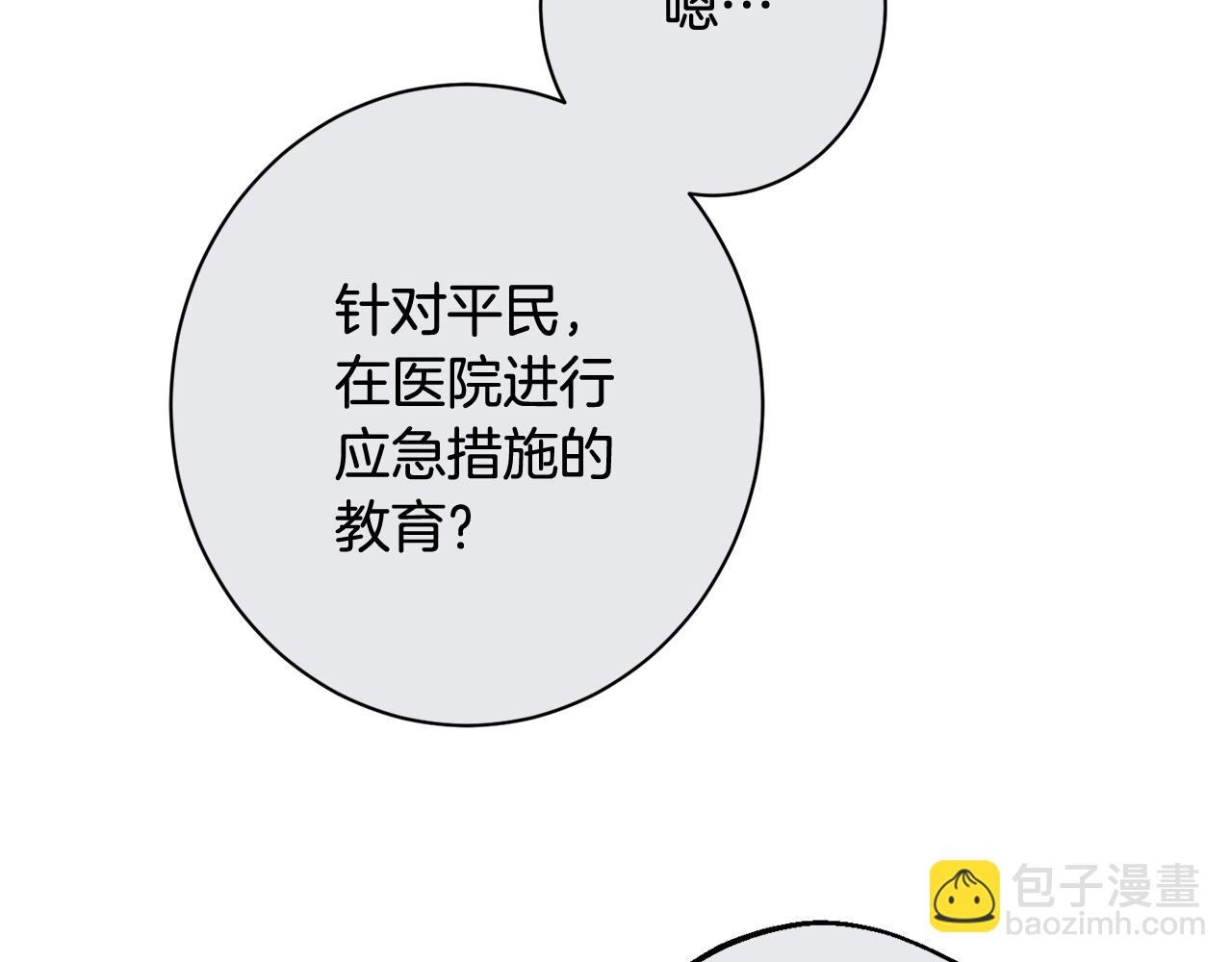 番外4 “坏小孩”250
