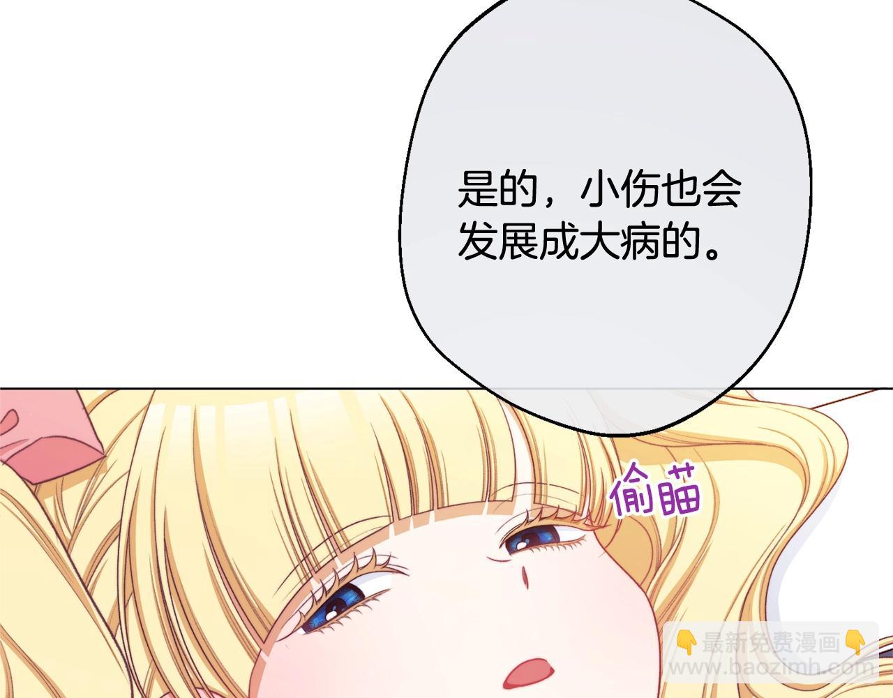 番外4 “坏小孩”251