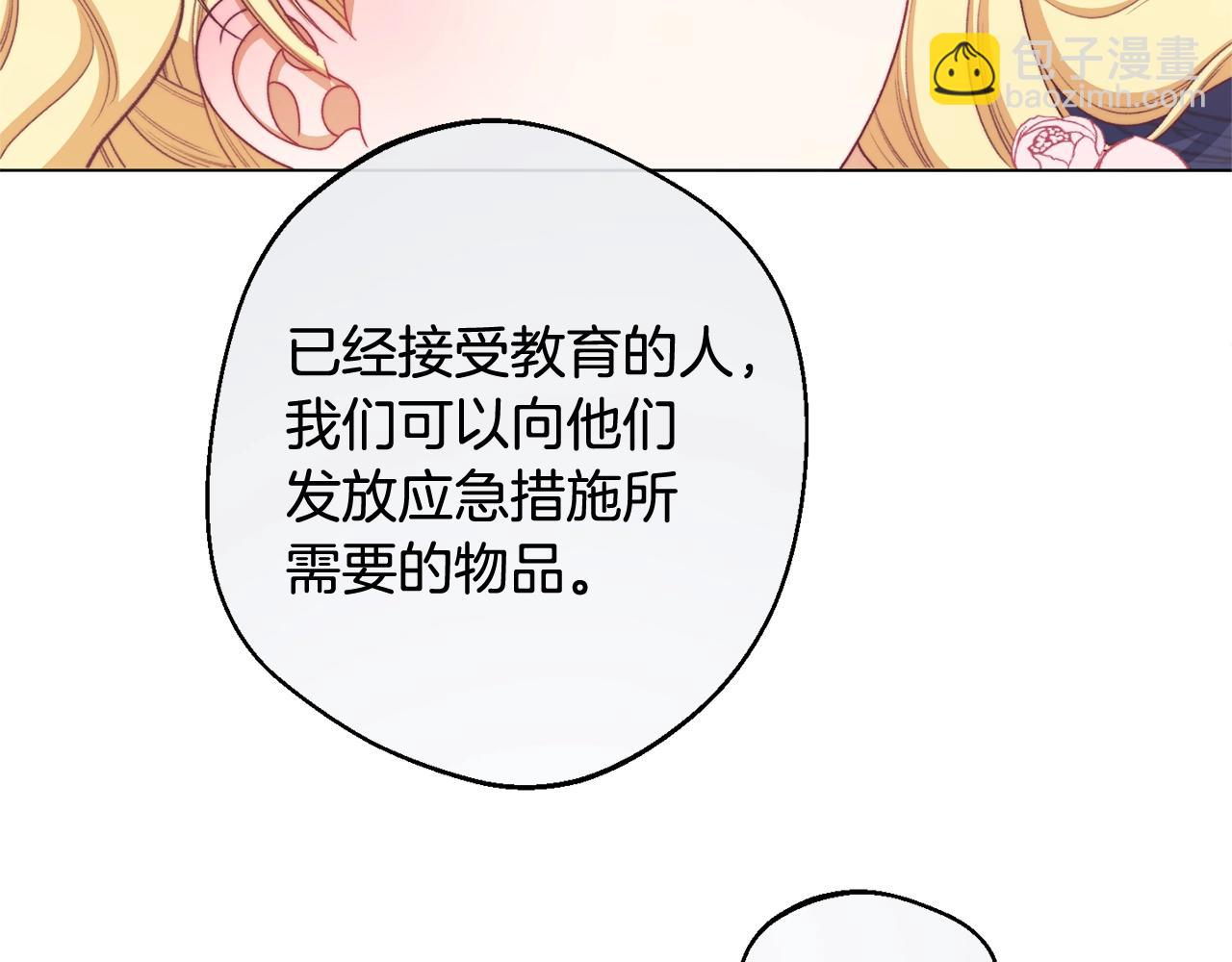番外4 “坏小孩”252