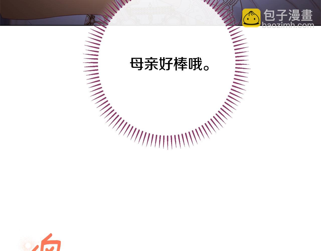 番外4 “坏小孩”259