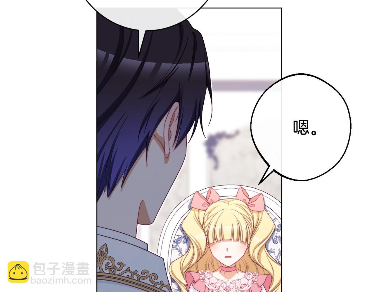番外4 “坏小孩”26