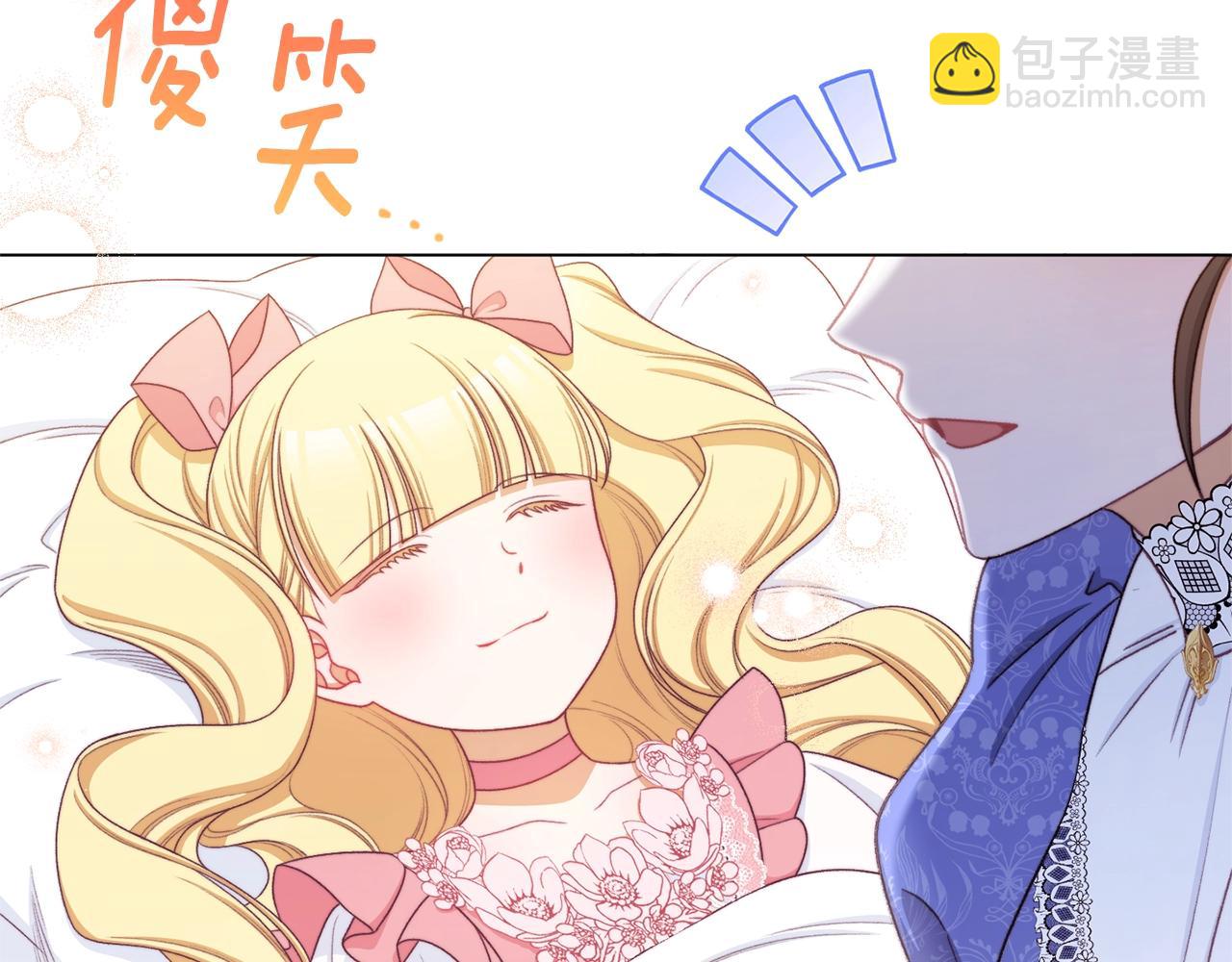 番外4 “坏小孩”260