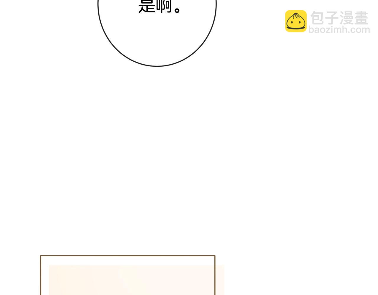 番外4 “坏小孩”266