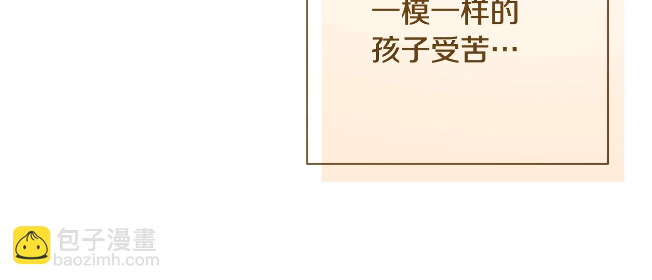 番外4 “坏小孩”269