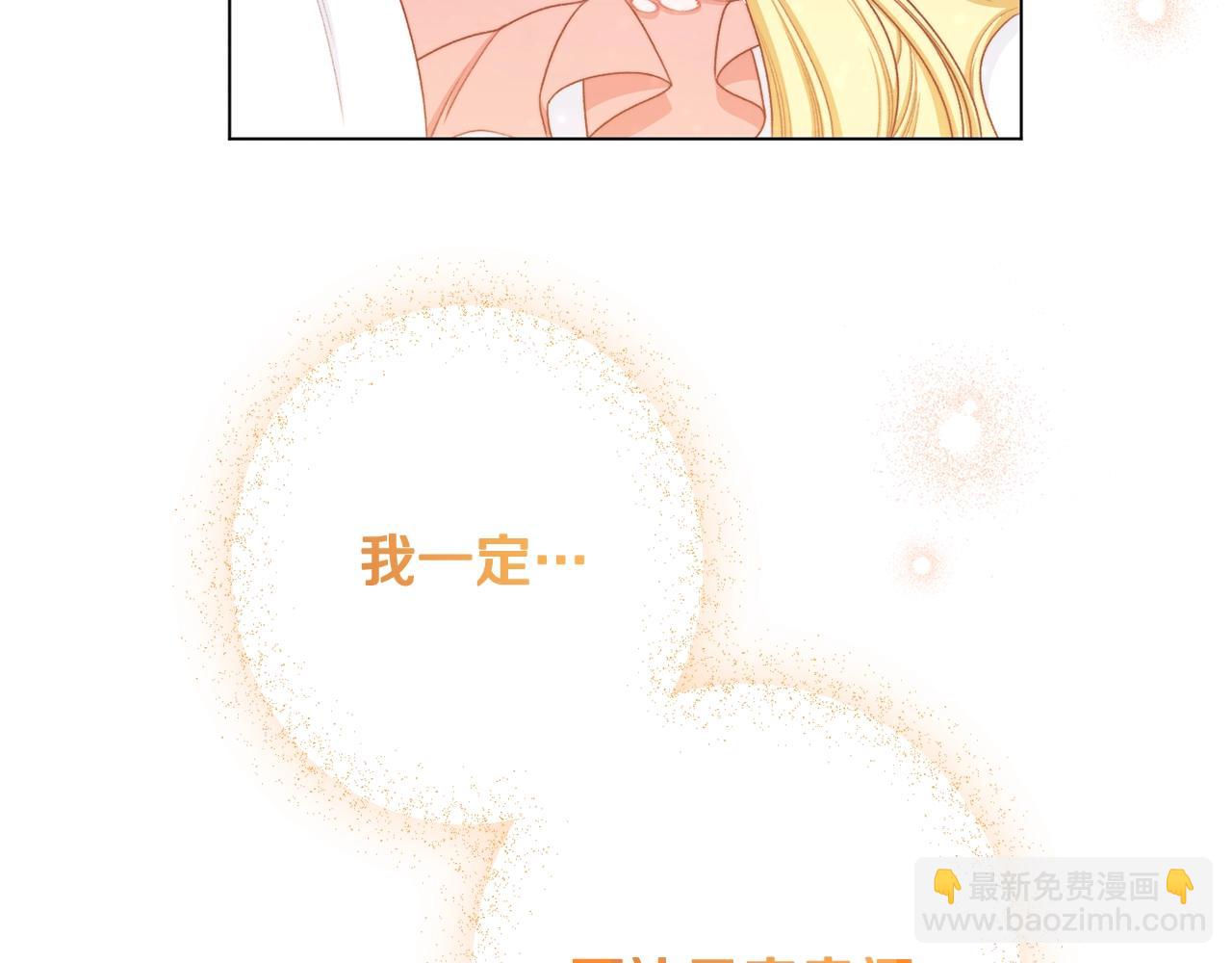 番外4 “坏小孩”272
