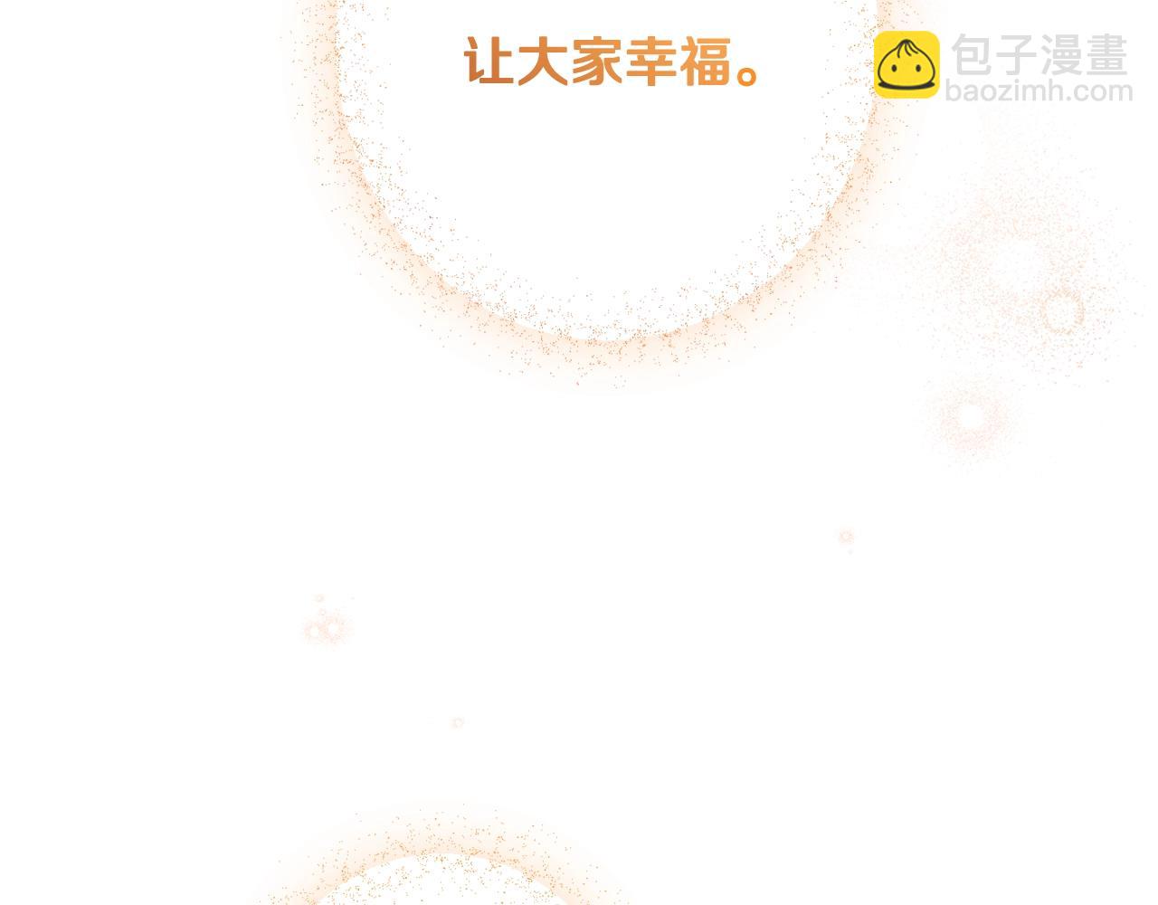 番外4 “坏小孩”274