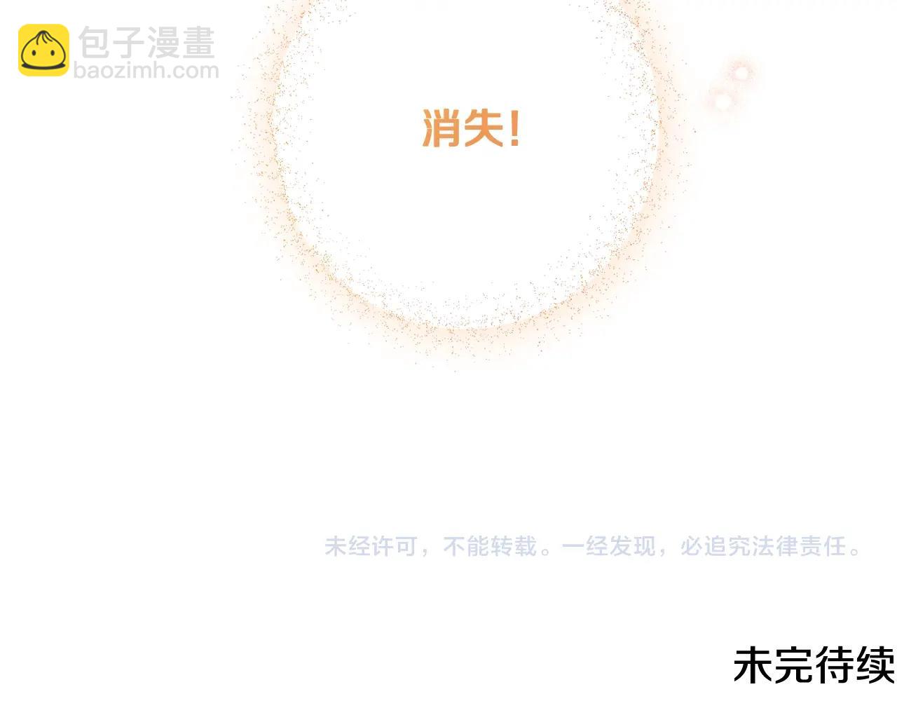 番外4 “坏小孩”280