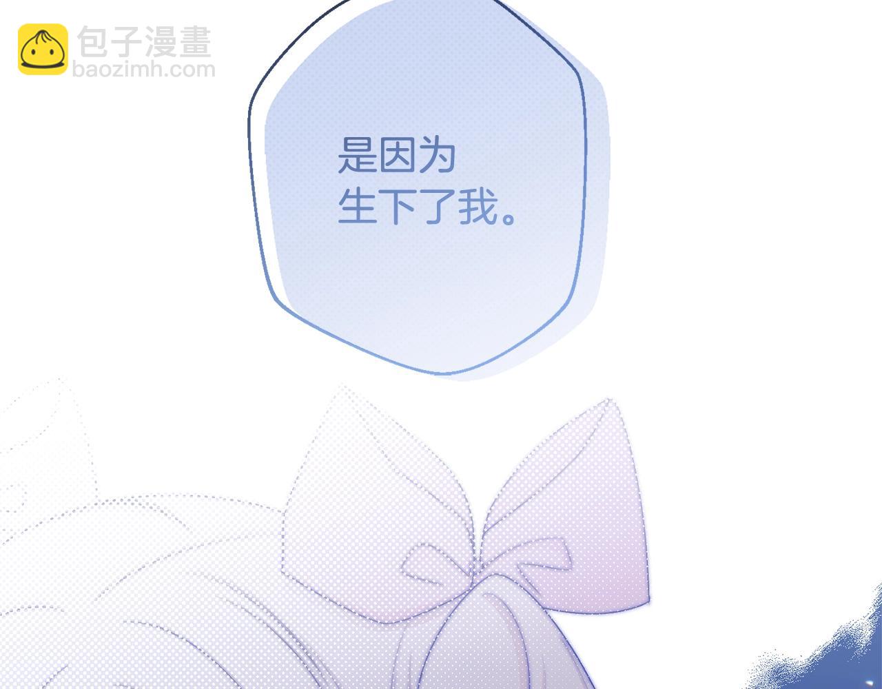 番外4 “坏小孩”29
