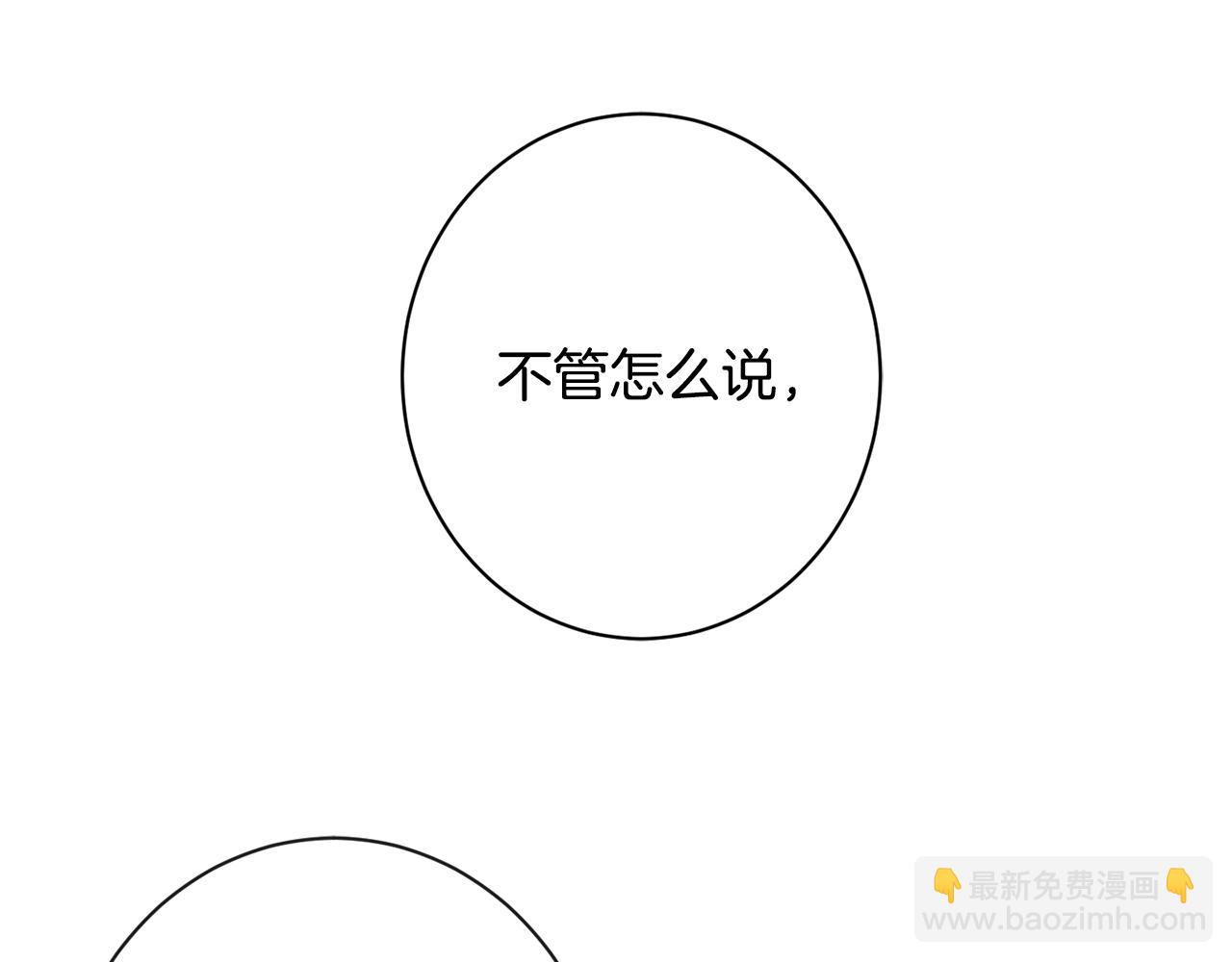 番外4 “坏小孩”37