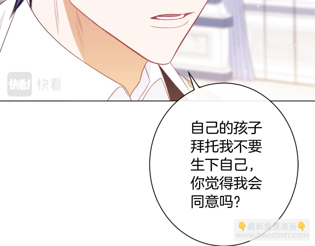 番外4 “坏小孩”39