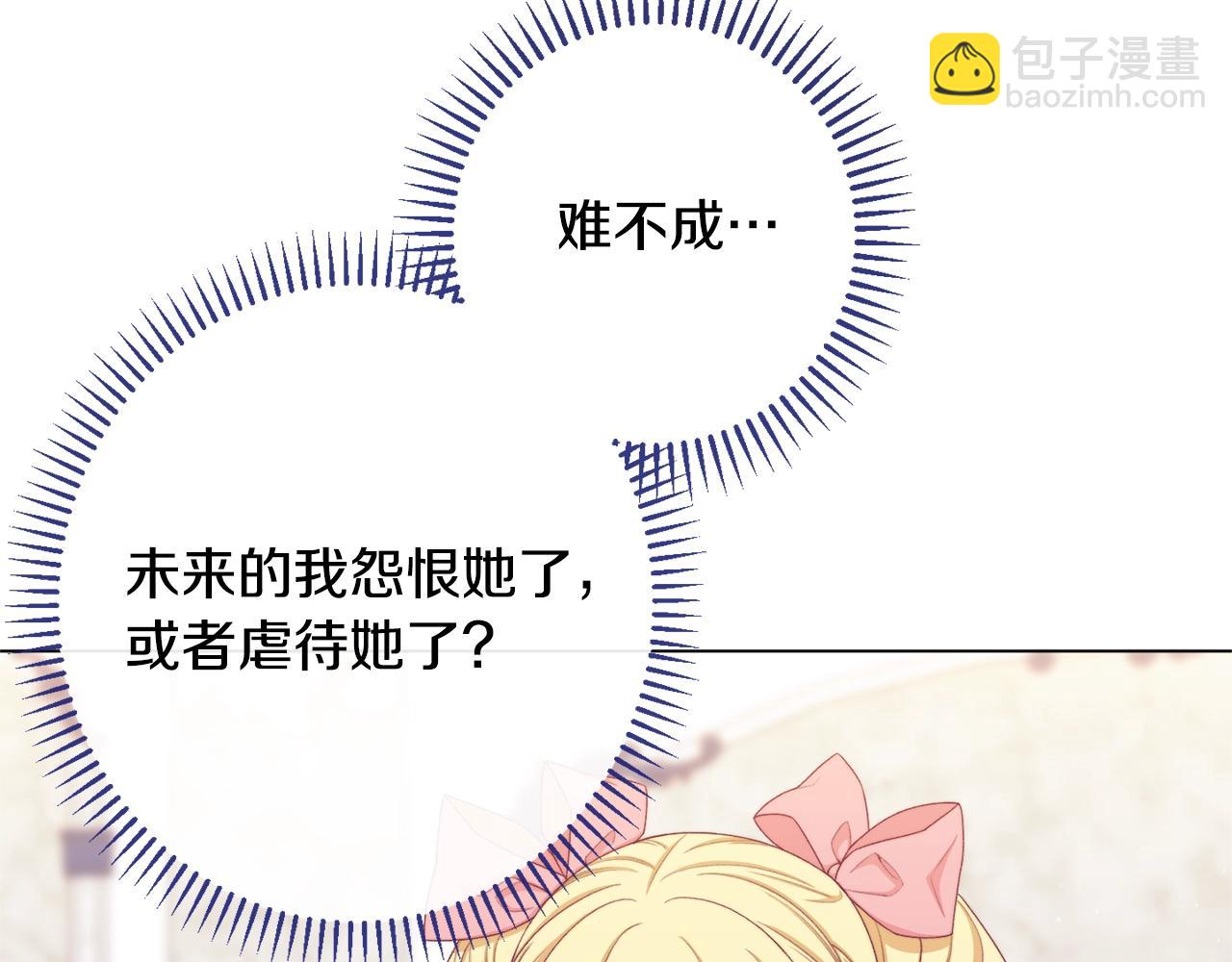 番外4 “坏小孩”41