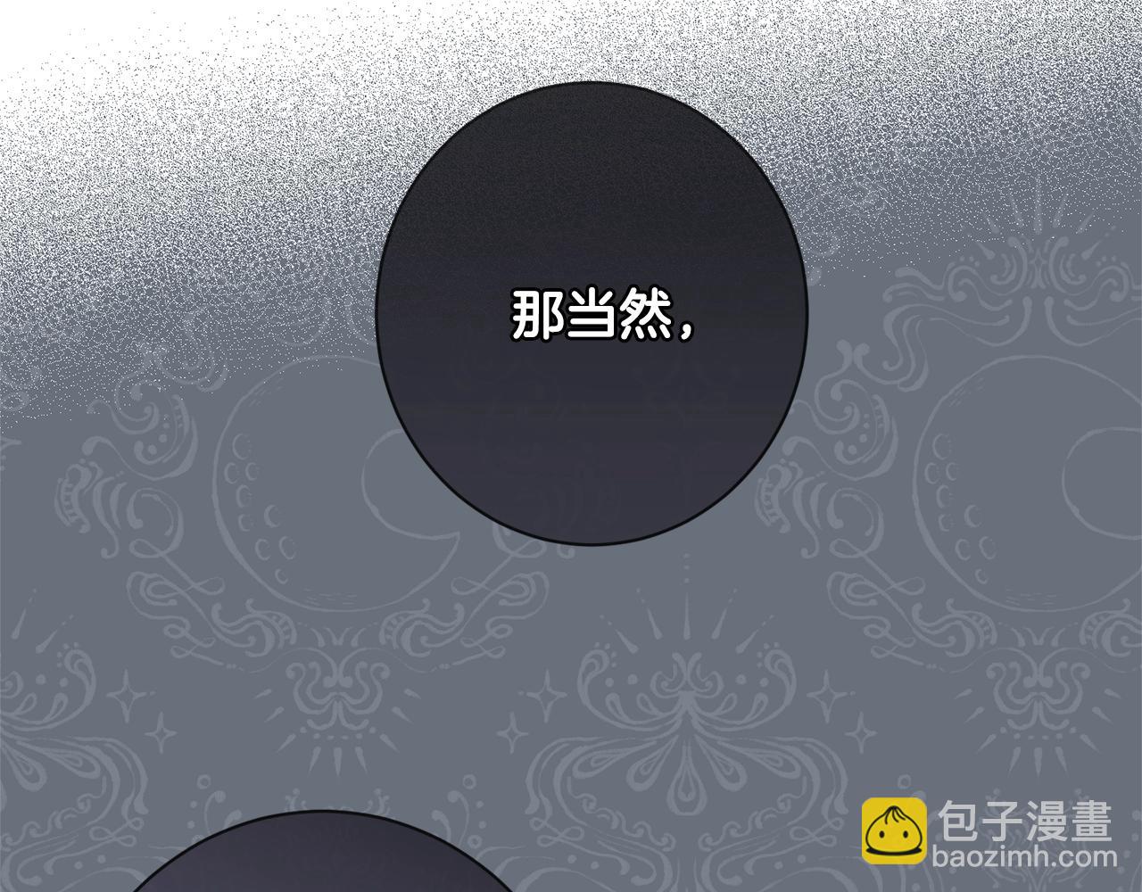番外4 “坏小孩”44