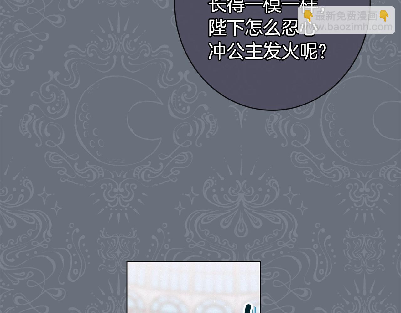 番外4 “坏小孩”57