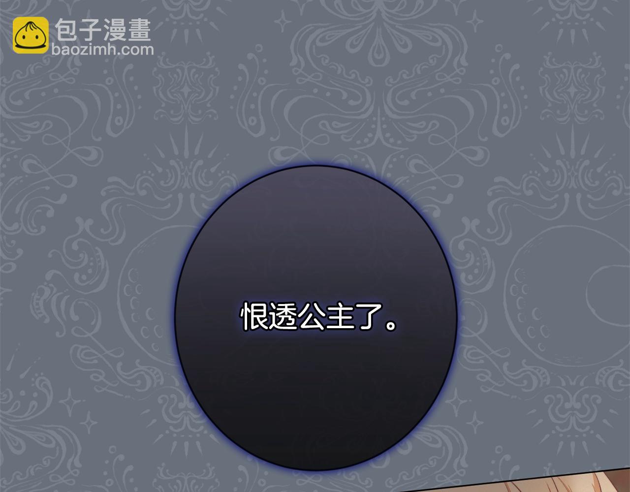 番外4 “坏小孩”61