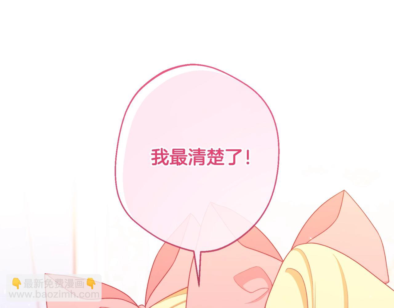 番外4 “坏小孩”68