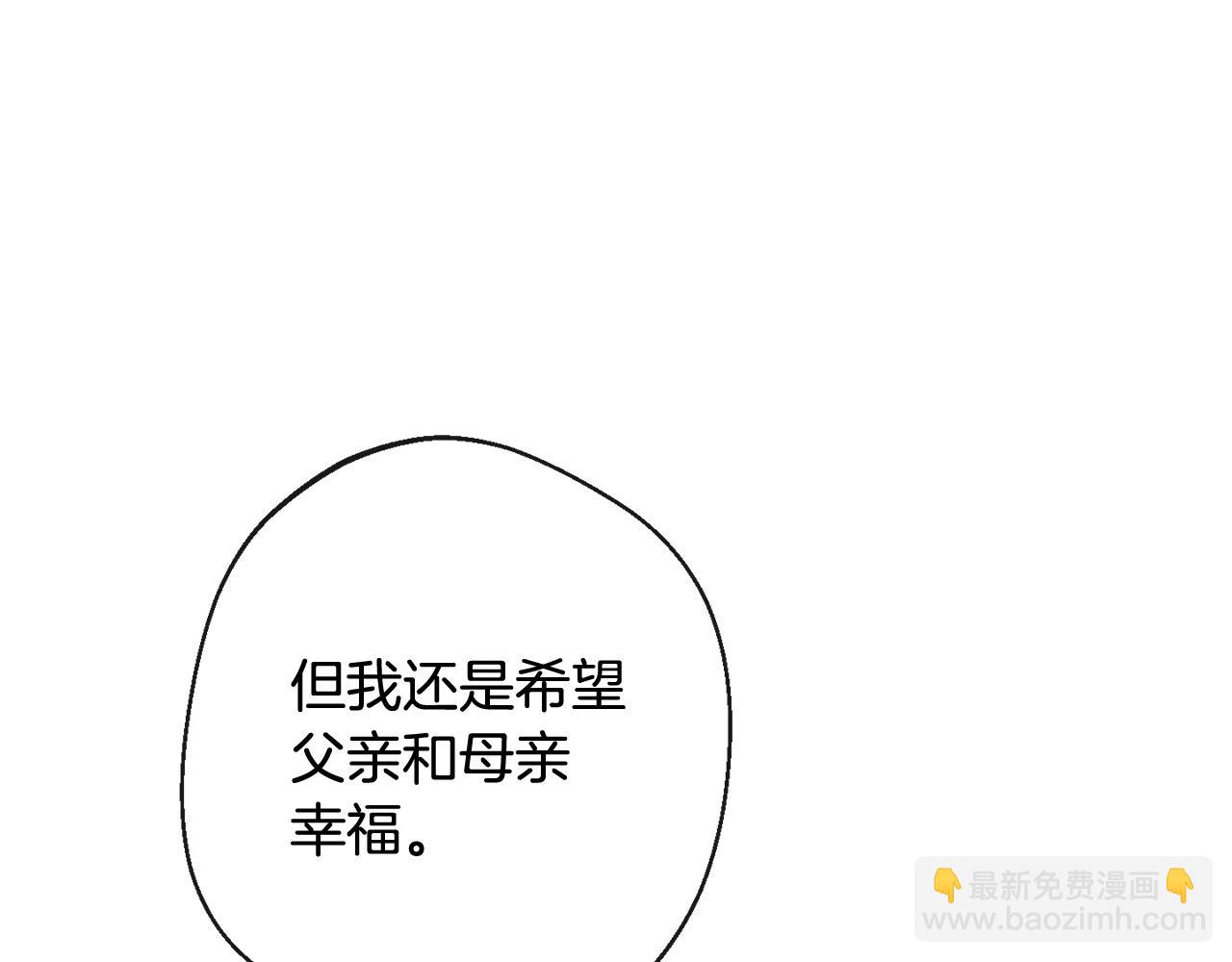 番外4 “坏小孩”71