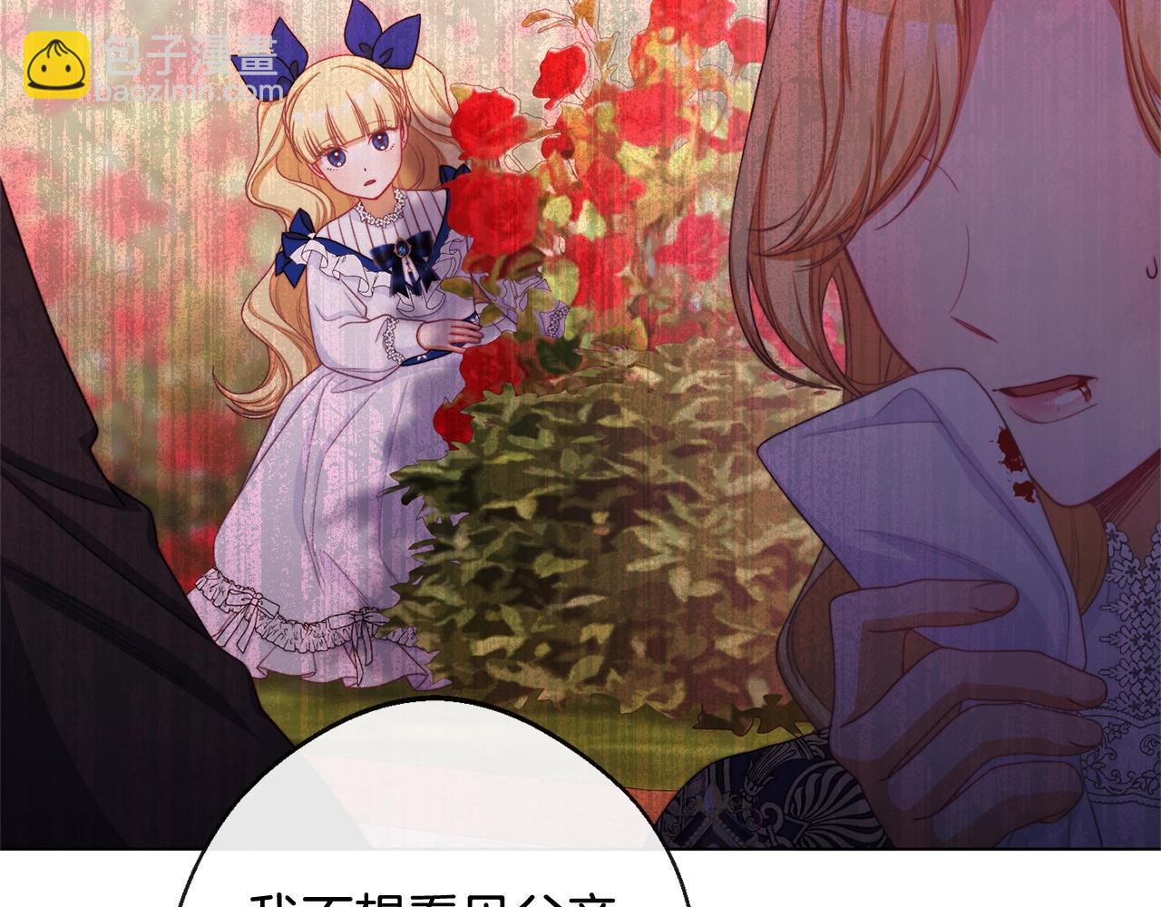 番外4 “坏小孩”76