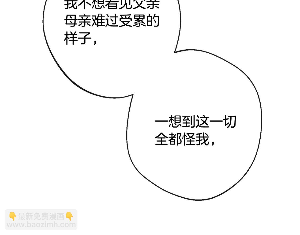 番外4 “坏小孩”77