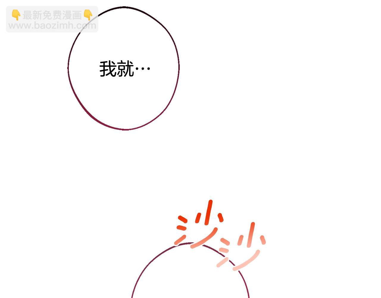 番外4 “坏小孩”78