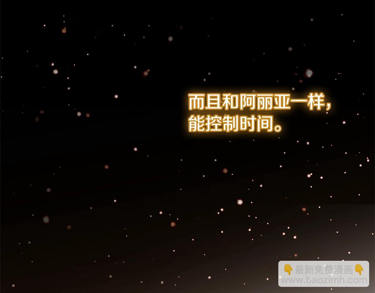 番外4 “坏小孩”8