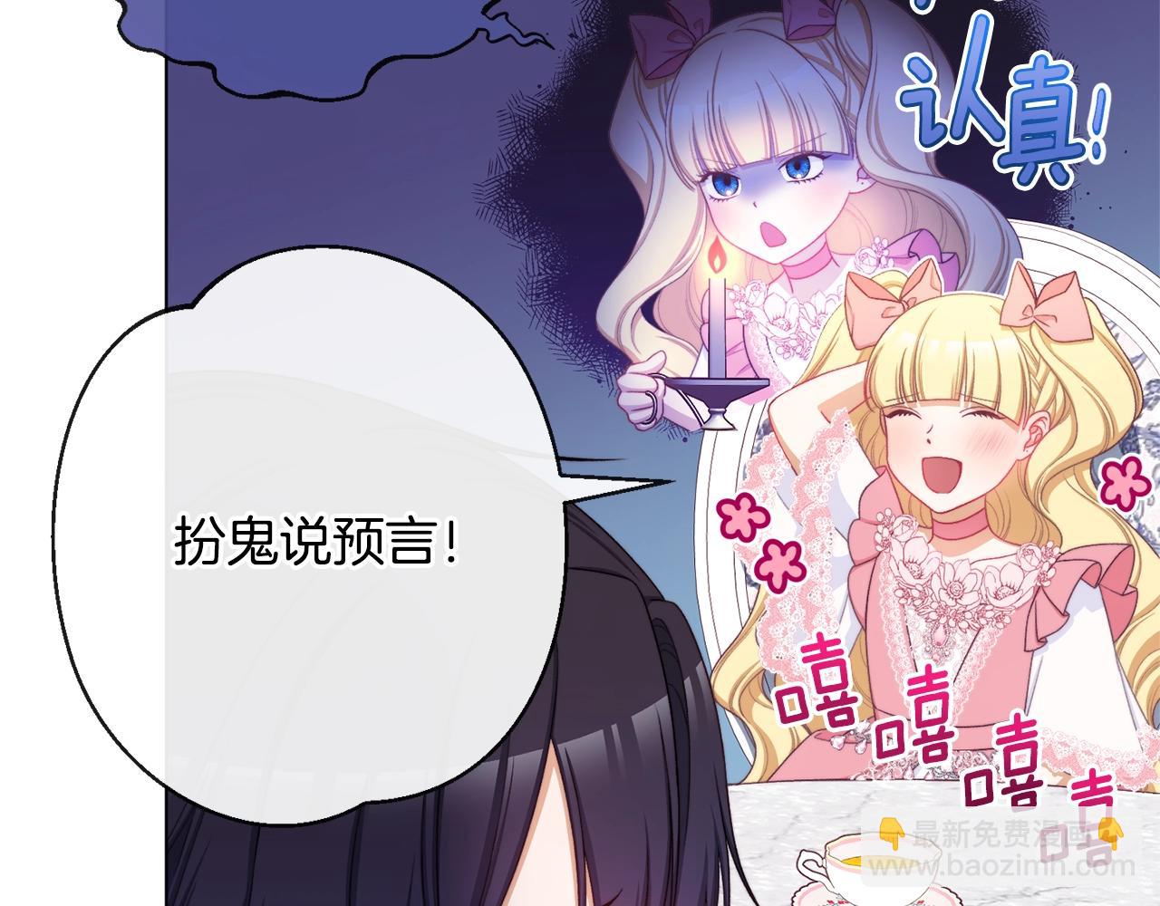 番外4 “坏小孩”87