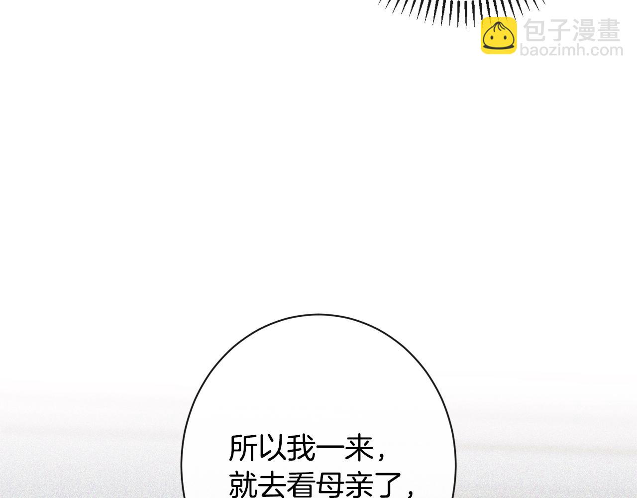 番外4 “坏小孩”89