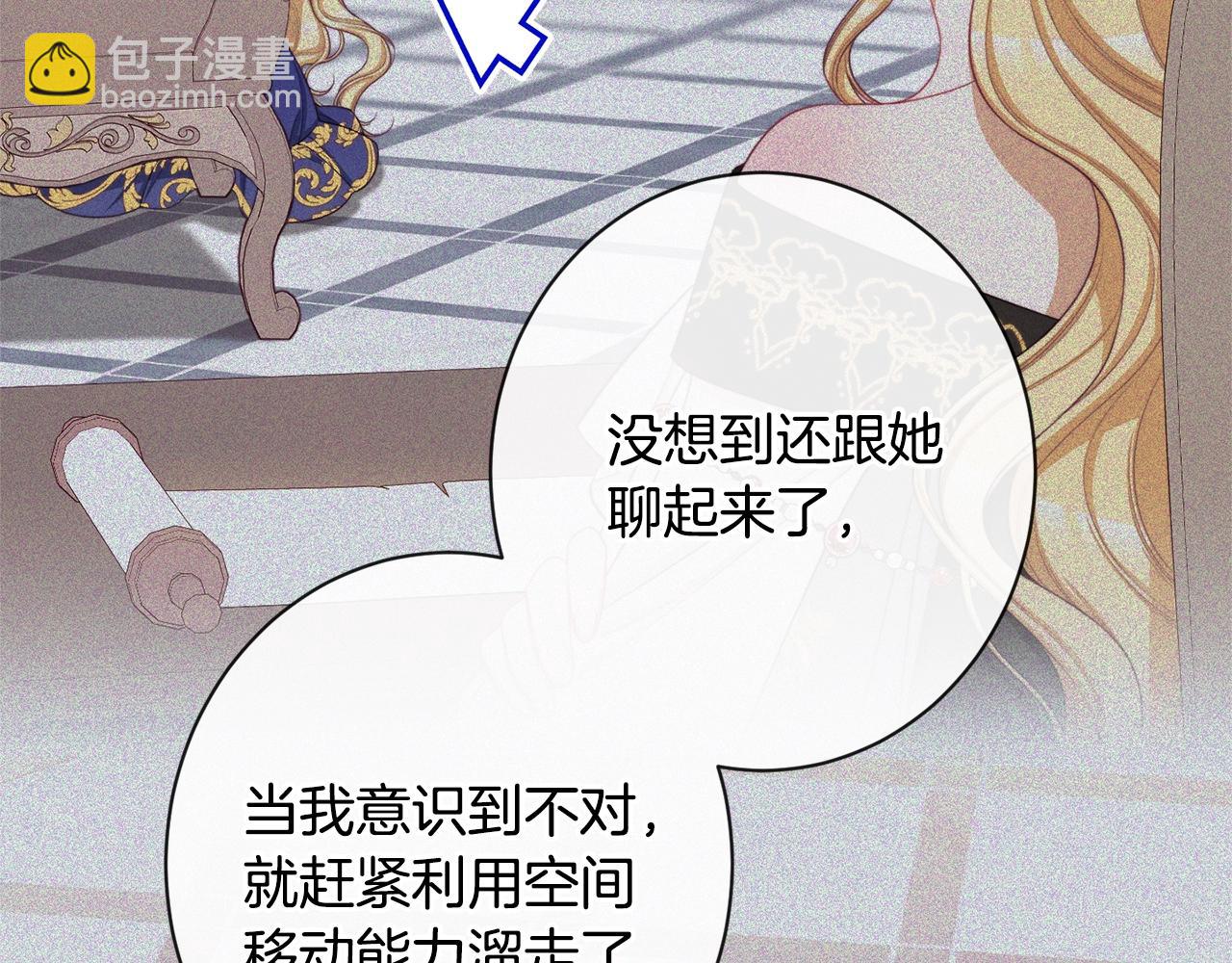 番外4 “坏小孩”91