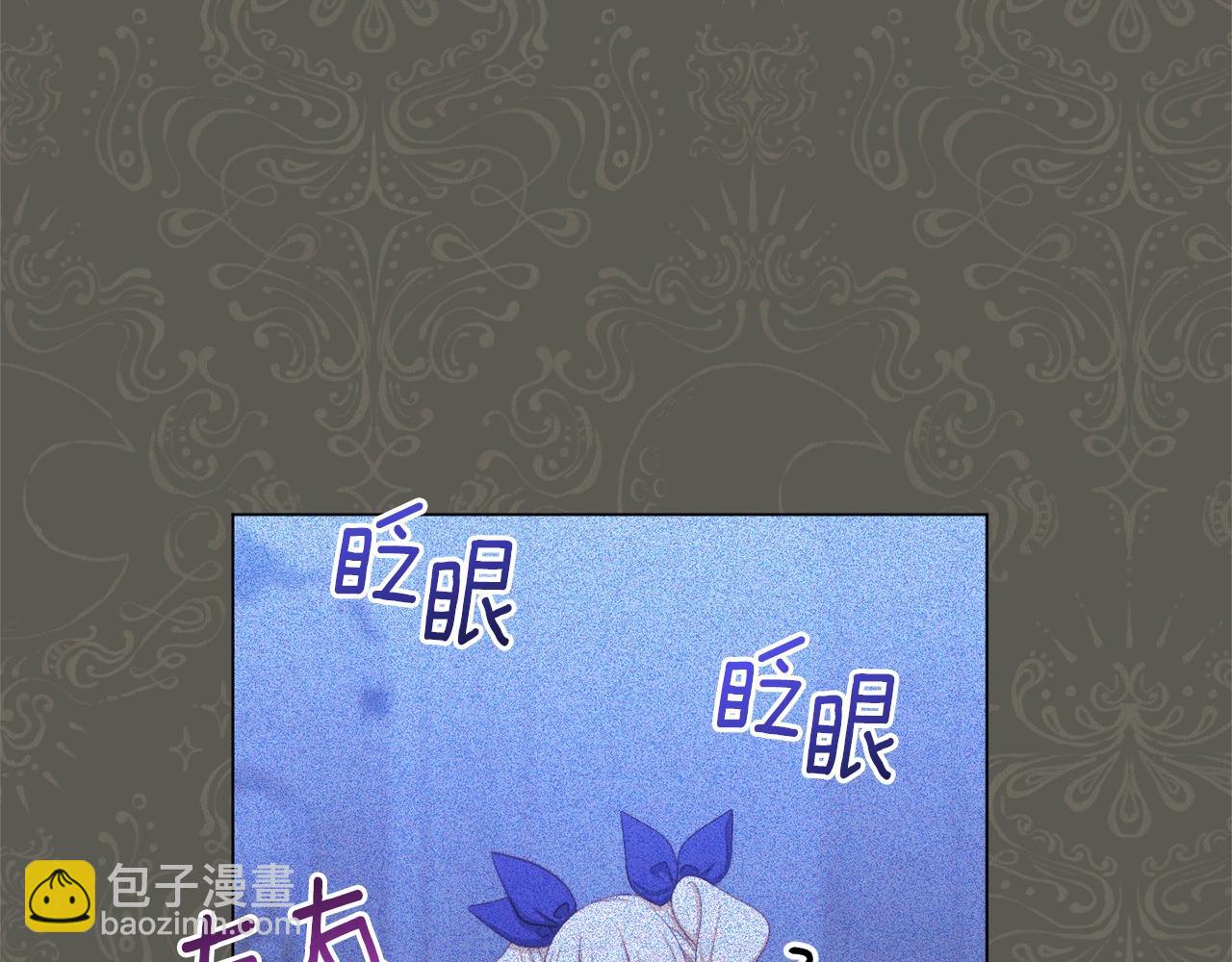 番外4 “坏小孩”97