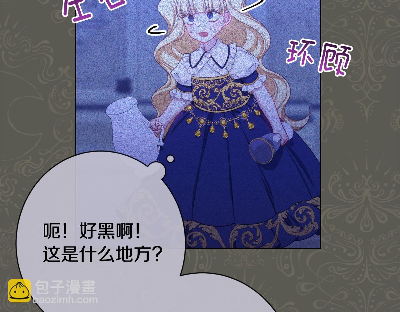 番外4 “坏小孩”98