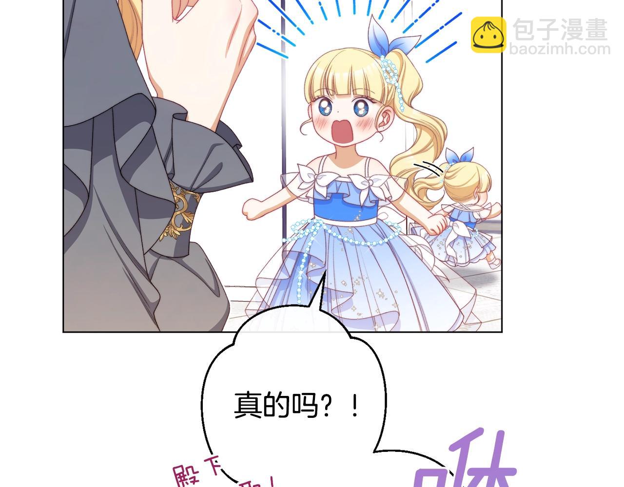 番外10 萌娃时装秀135
