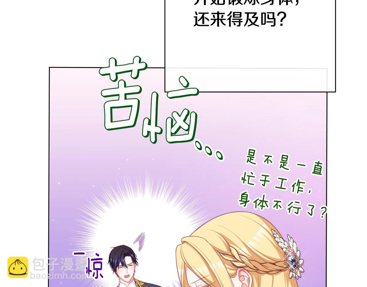 番外11 专属庆典166