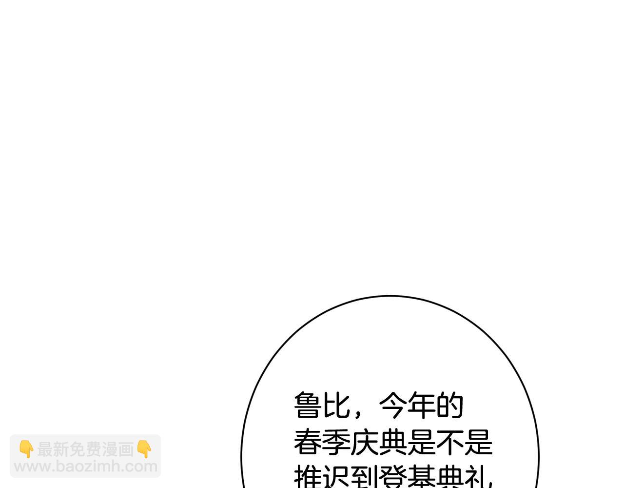 番外11 专属庆典231