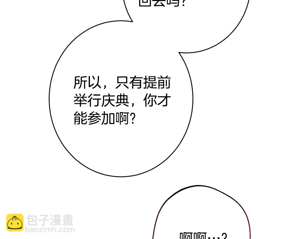 番外11 专属庆典244