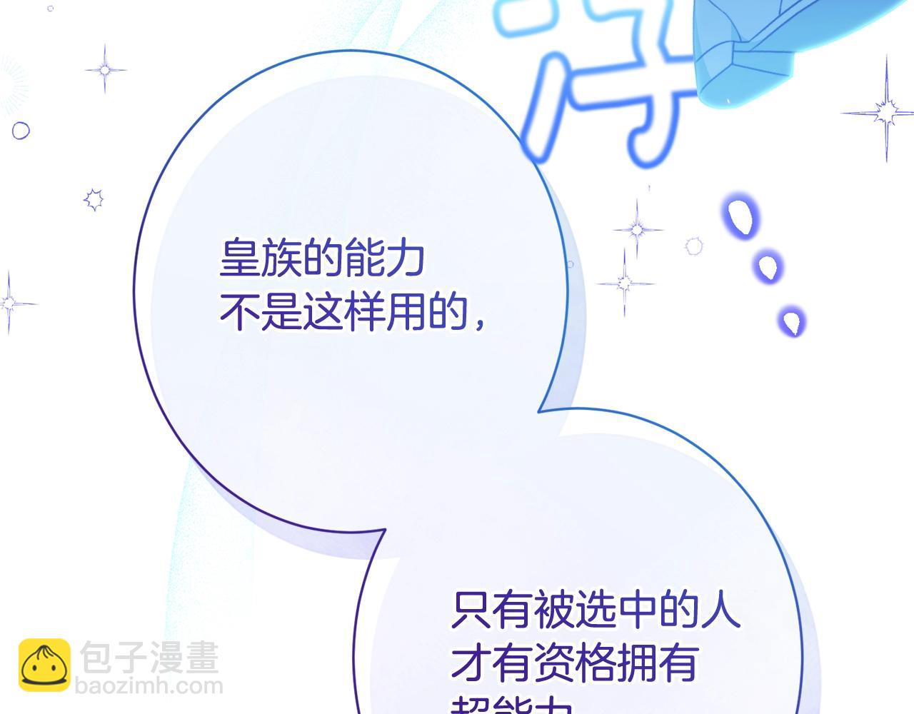 番外14 两个宝贝吵架了！117