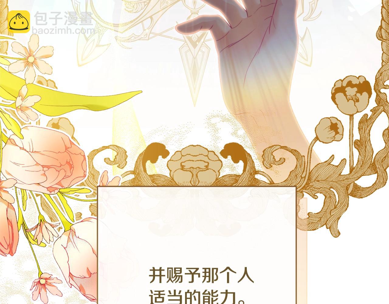 番外14 两个宝贝吵架了！135
