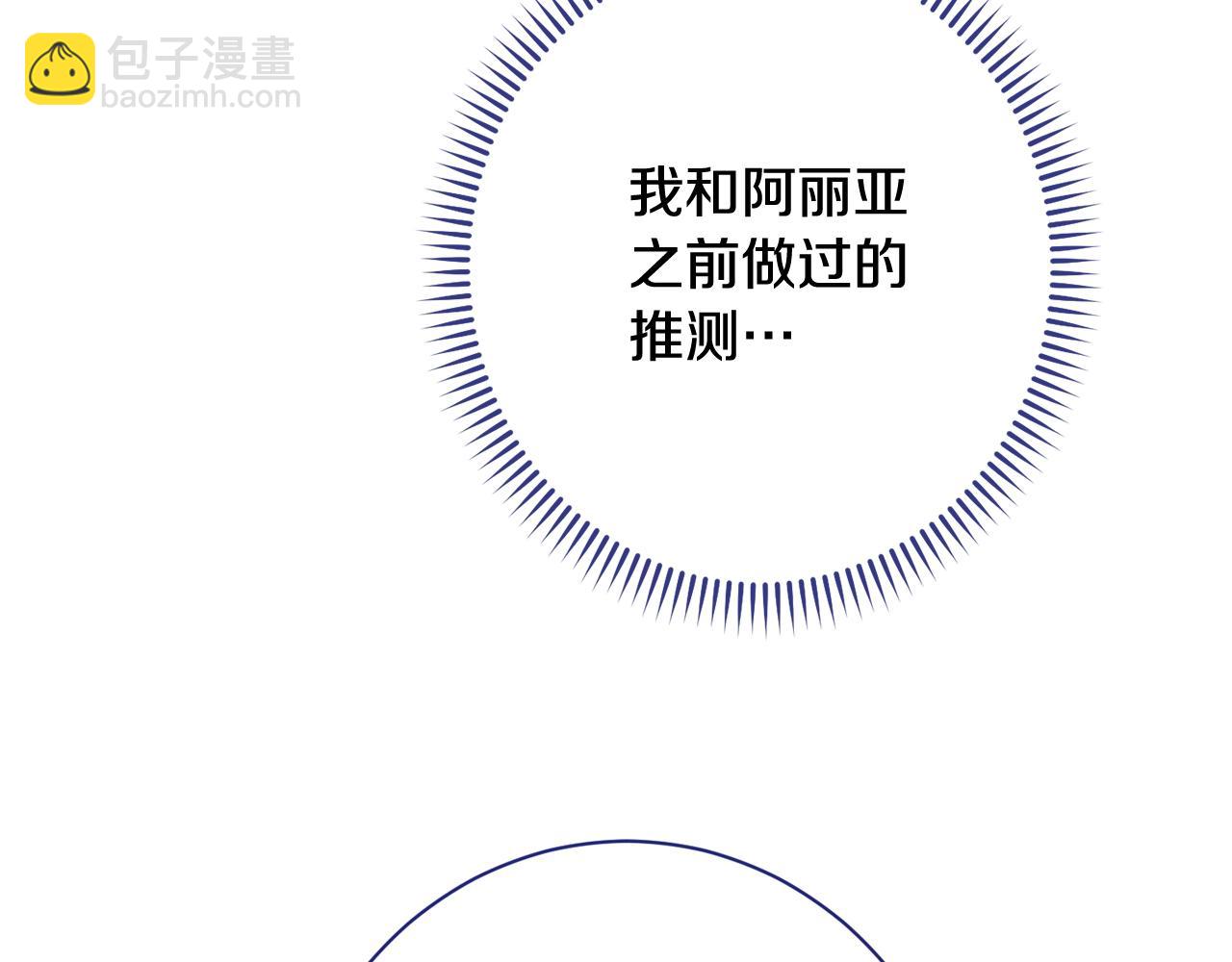 番外14 两个宝贝吵架了！139