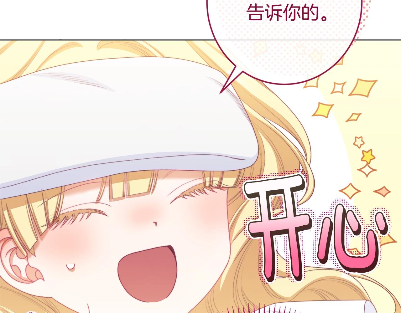 番外14 两个宝贝吵架了！177