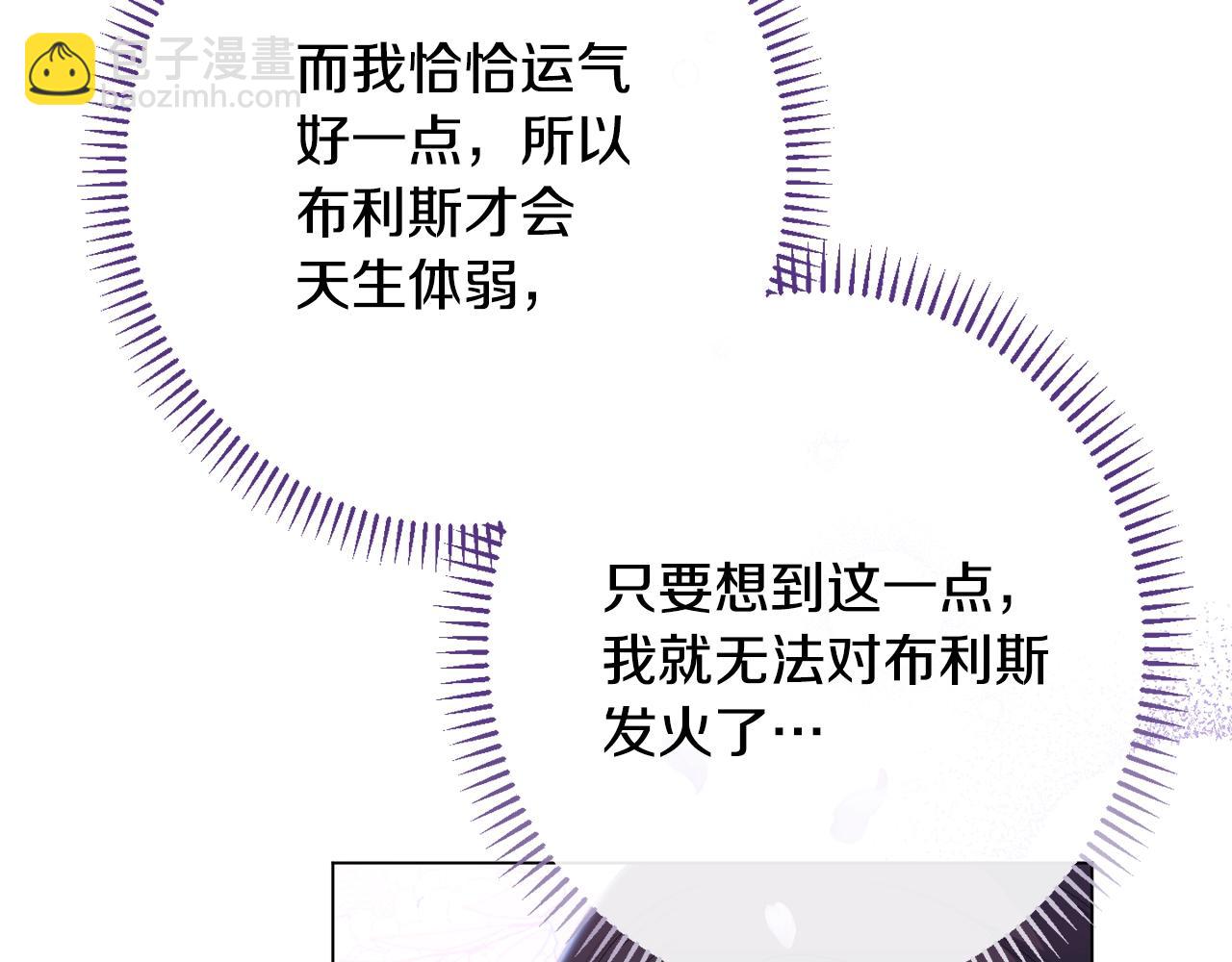 番外14 两个宝贝吵架了！184