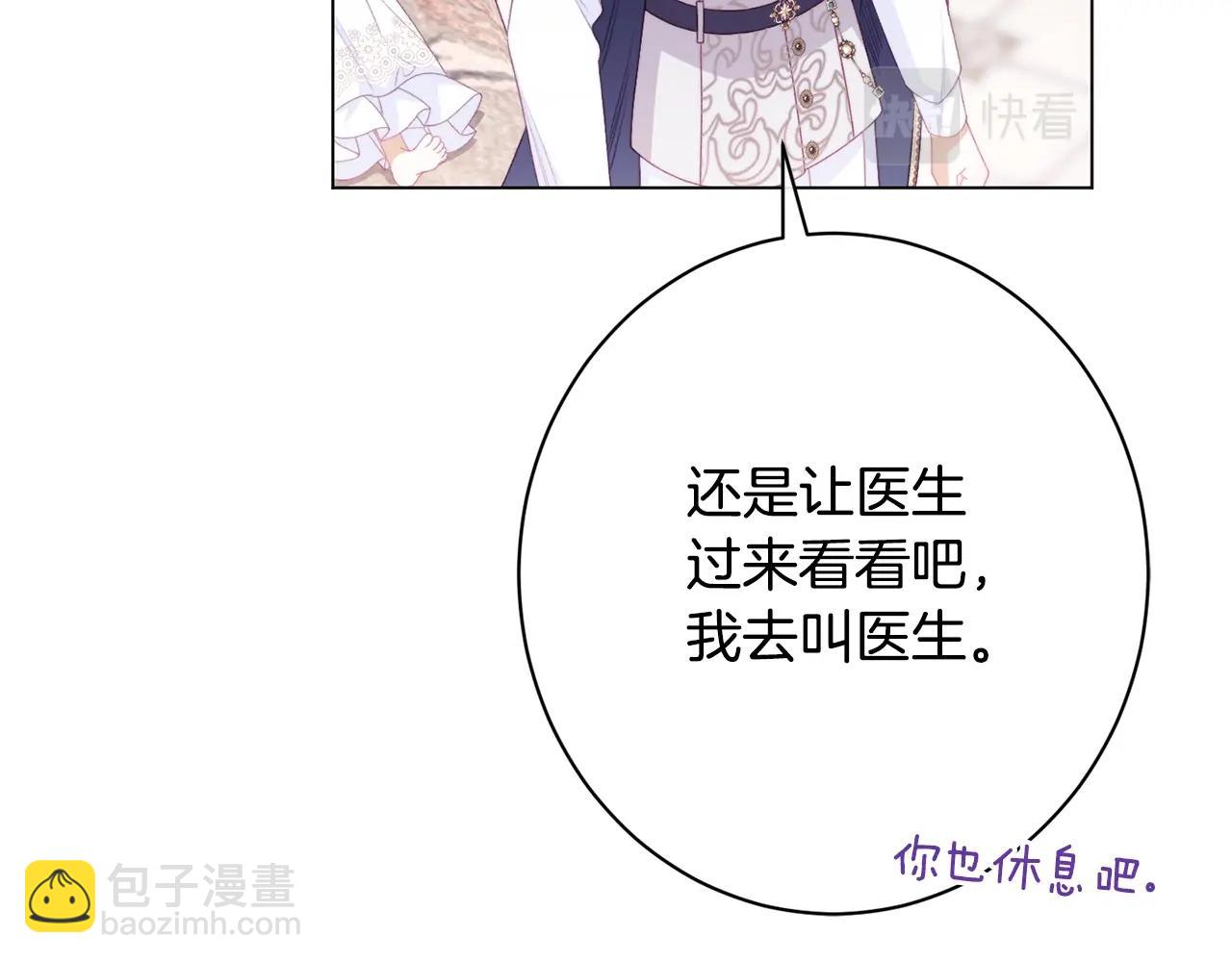 番外14 两个宝贝吵架了！187