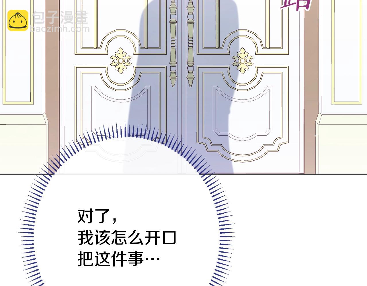 番外14 两个宝贝吵架了！190